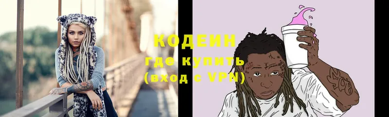 это телеграм  Мосальск  Кодеин Purple Drank 